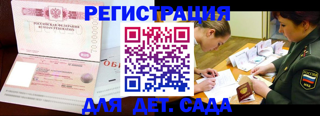 купить прописку в Грязях