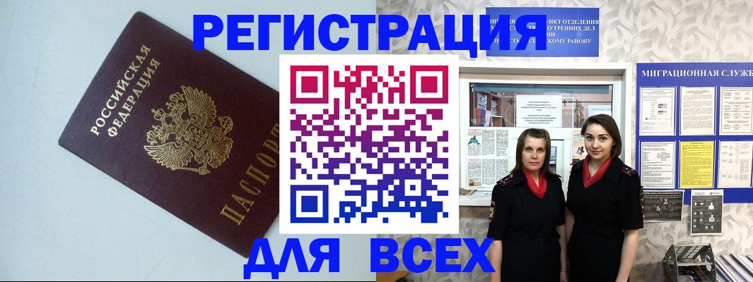 регистрация для школы в Грязях